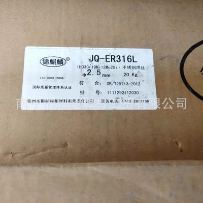 无气二保焊不锈钢焊丝ER304 ER316L 308不锈钢芯焊丝
