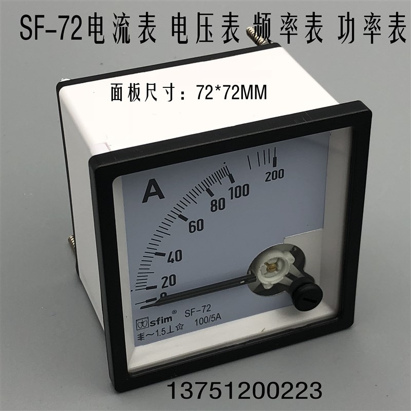 SF-72指针式电压表 电流表 频率 因数 转速表 功率表 SFIM面板表