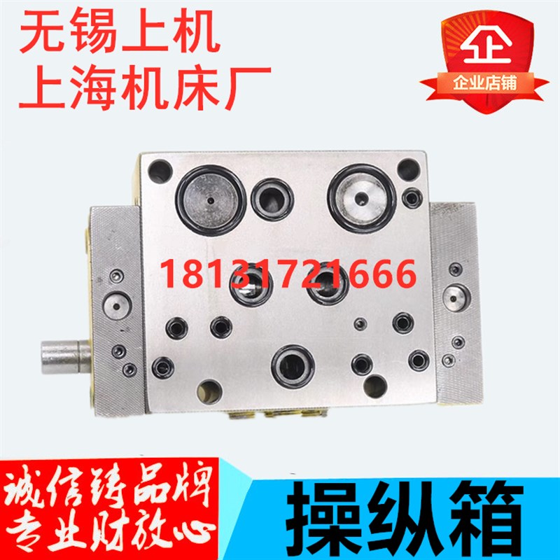 无锡上机上海机床厂M1332B MQ1350B M1432B磨床操纵箱液压操纵箱