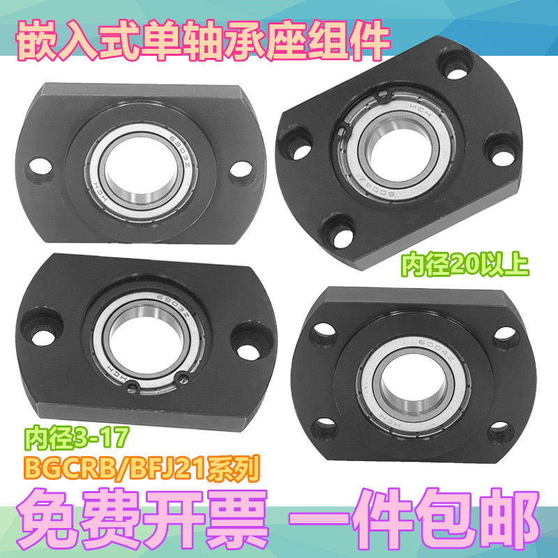 轴承座组件带扣环嵌入型BFJ11简易法兰单轴承固定座支撑座BGCRB型,农用物资,苗木固定器/支撑器,淘宝优惠券,粉丝福利购,淘宝优惠卷
