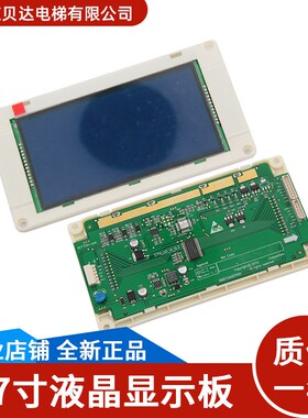 通用电梯液晶板KM1353700G01/11/KM51104207H01蓝屏黑屏5.7寸全新