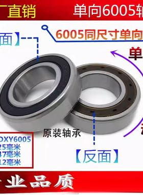 深沟球单向滚动轴承CSK6005 105不带槽DXY6005无槽尺寸25*47*12mm