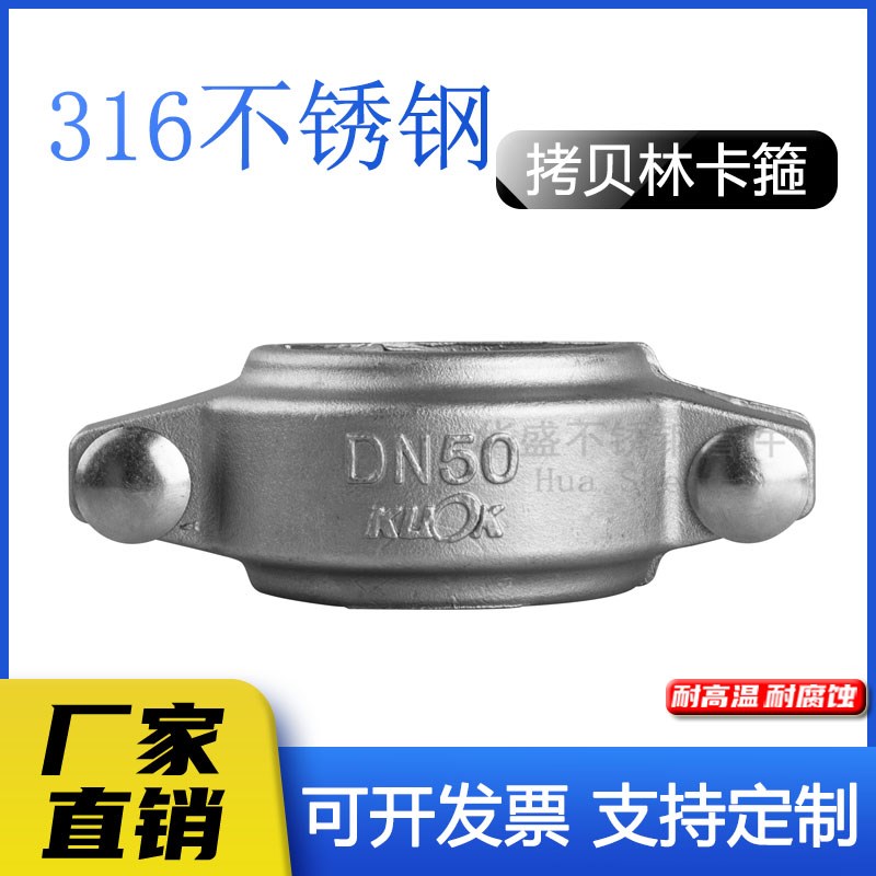 316L不锈钢沟槽卡箍拷贝林消防管道水处理卡扣哈夫节抱箍接头管件