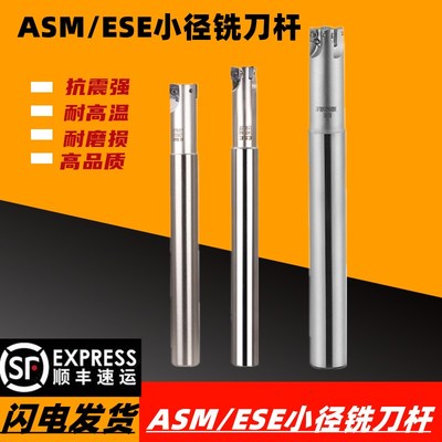 ASM/ESE小径铣刀杆配套JDMT070204/070208小R0.8刀片替换钨钢铣刀