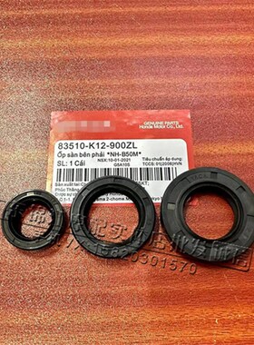 适用于铃木AG50 AG100 V100 铃木金城 sj50 发动机油封曲轴油封