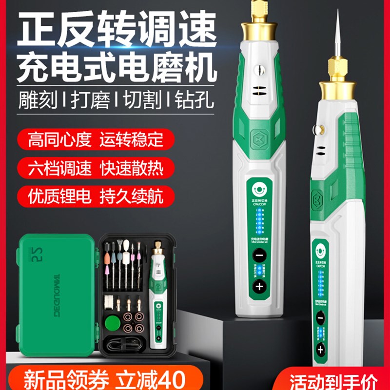 美耐特充电电磨机小型手持电动机车雕刻笔工具玉石抛光神器电动打
