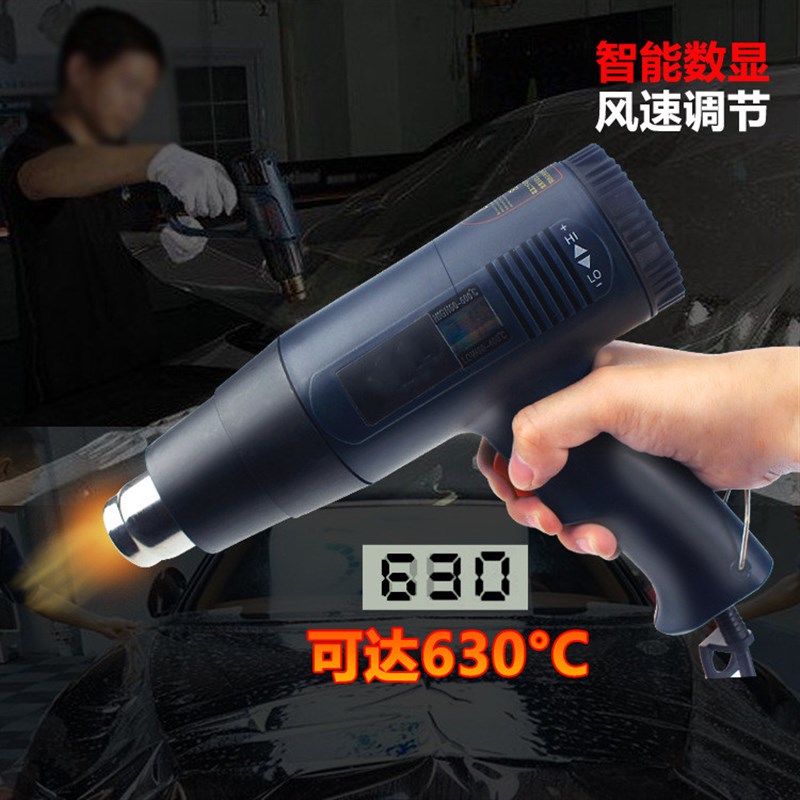 汽车贴膜数显调温热风枪便携式小型烤枪焊接手机维修工业用热风机