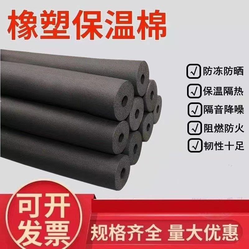 河北橡塑保温管水管防冻棉空调ppr消防管道隔热防晒镀锌管保温套,搬运/仓储/物流设备,其他起重搬运设备,淘宝优惠券,粉丝福利购,淘宝优惠卷
