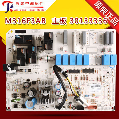 适用格力空调 30133336 主板M316F3AB 电路板线路板GRJ316-A4