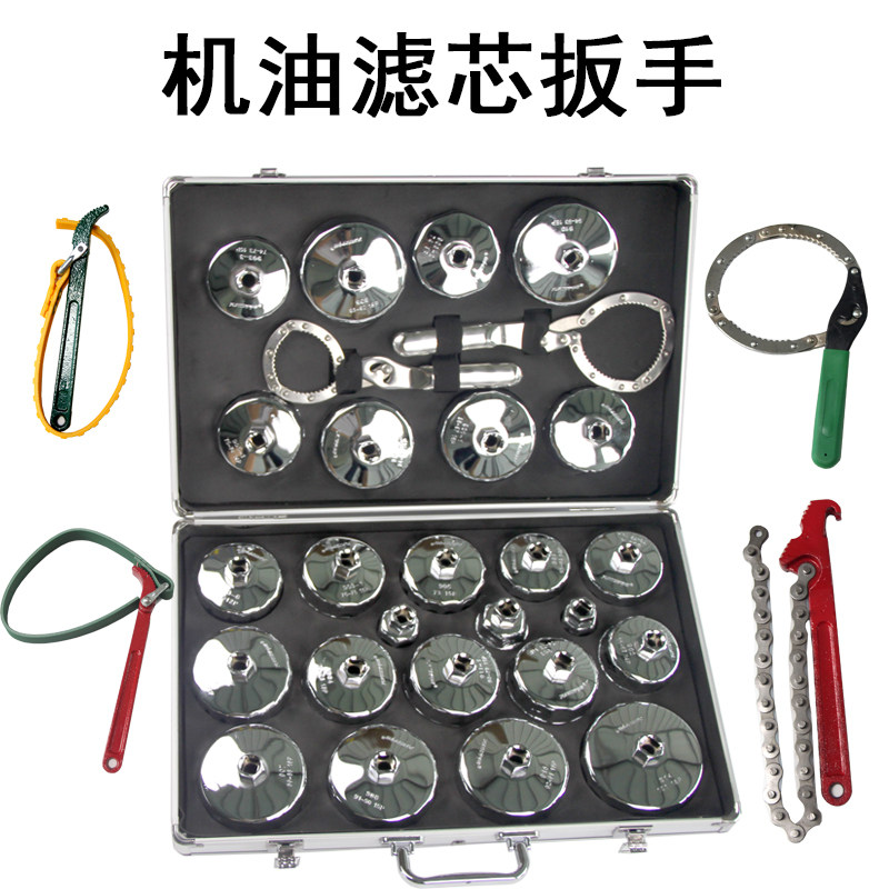 皮带机滤扳手机油格万能扳手滤清器帽式链条换机油滤芯拆装工具,农用物资,苗木固定器/支撑器,淘宝优惠券,粉丝福利购,淘宝优惠卷