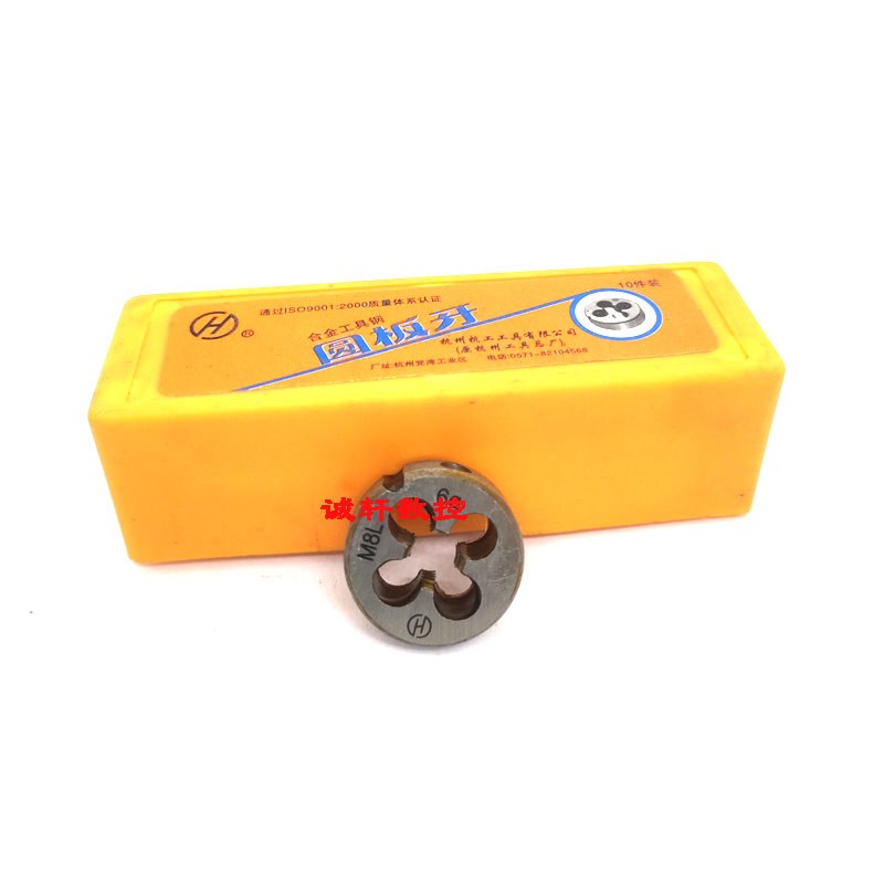 正品杭工二圈左牙反牙左旋圆板牙牙板M3 M4 M5 M6 M8*1.25 1 0.75