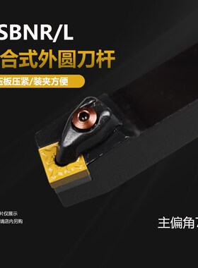 D型外圆车刀DSBNR/L2020K12 DSBNR2525M12 DSBNL2525M12  3232P12