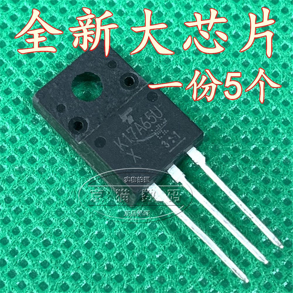 TK17A65U K17A65U 全新原装 17A 650V TO-220F 场效应管