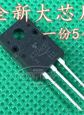 TK17A65U K17A65U 全新原装 17A 650V TO-220F 场效应管