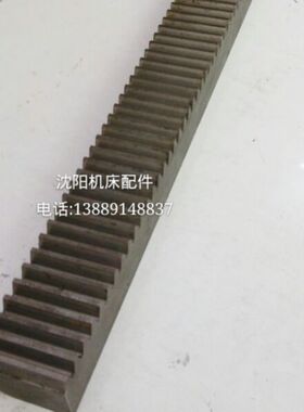 大连机床CD6140 齿条 L368 M2.5 宽8 厚27 CD6140A 10701