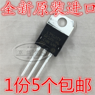 (5个) L7912CV 三端稳压 全新原装进口 三极管
