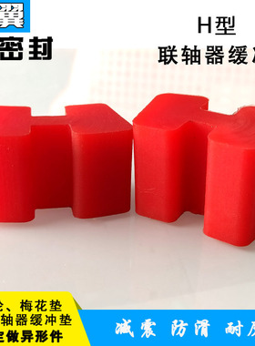 聚氨酯H型B/80/95/110/125/140/160/180/200/240/280/315/350弹性