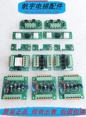 德奥/富士 电梯抱闸板/ACT-DC1/V100303/XAA610DC1/MR-110B/C/F