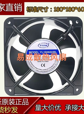 兴永联 YL18060HBL 小型轴流风机18CM 220V /380V 电箱散热风扇