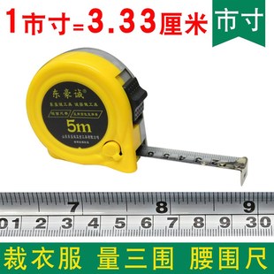 市尺英寸3.33厘米 裁缝尺 量衣尺 三围尺 胸围 腰围 裁布尺钢卷尺