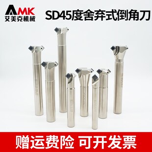 数控45度内外正反倒角刀杆SD舍弃式内孔反拉倒角刀配SDMB26152