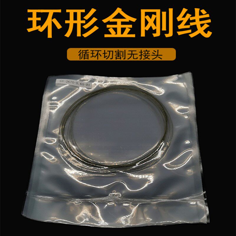 热卖超细金刚石切割线锯玉石大理石钢丝锯条环形金刚石线锯