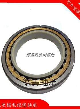 国产电绝缘轴承NU1024M变频电机用内 外绝缘防电防腐蚀