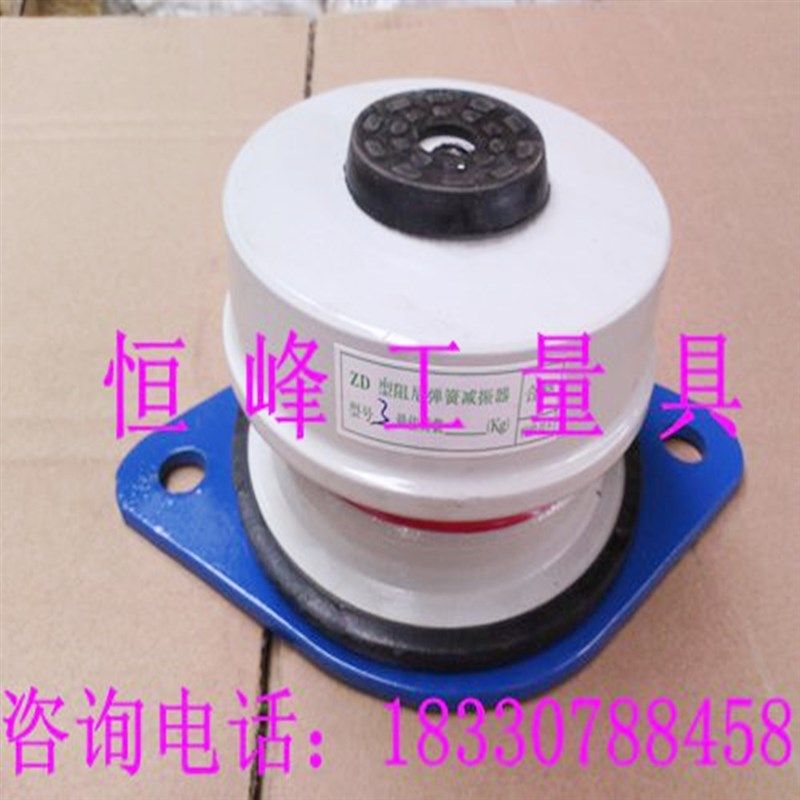 空调减震器 阻尼减震器 风机减震器 弹簧减震器ZD-1/30-45KG,标准件/零部件/工业耗材,输送带/传送带,淘宝优惠券,粉丝福利购,淘宝优惠卷