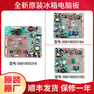 适用海尔冰箱电脑板主板电源板主控板0061800316/A/D/B原装配件