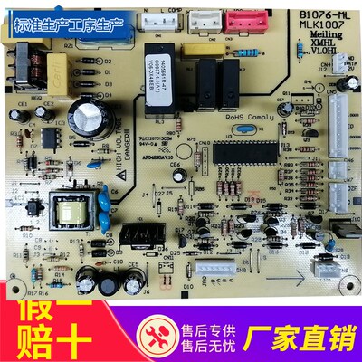 适用伊莱克斯冰箱B1076-ML MLK1007主板电源板电脑版电源板主控板