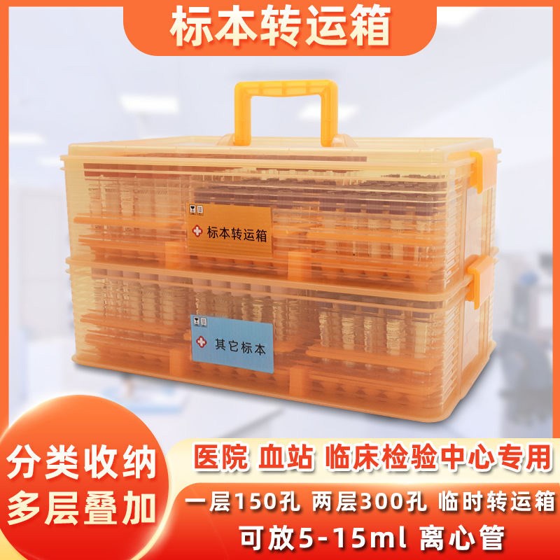 医院标本转运箱大小便送检采样护士抽血护理运送样本盒子血液运输