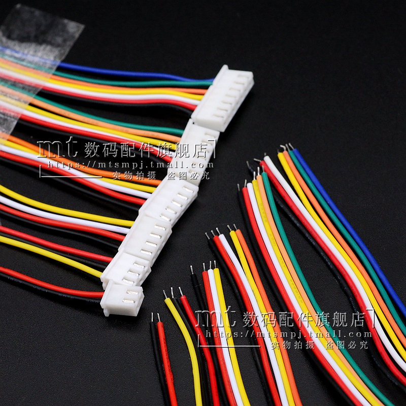 XH2.54 单头电子线 镀锡彩排线 2P 3P 4P 5P 6P7P 8P 9P 10P 20CM