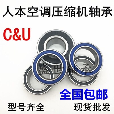 人本八环汽车空调压缩机轴承DA355520 35BD219内径35外径55厚度20