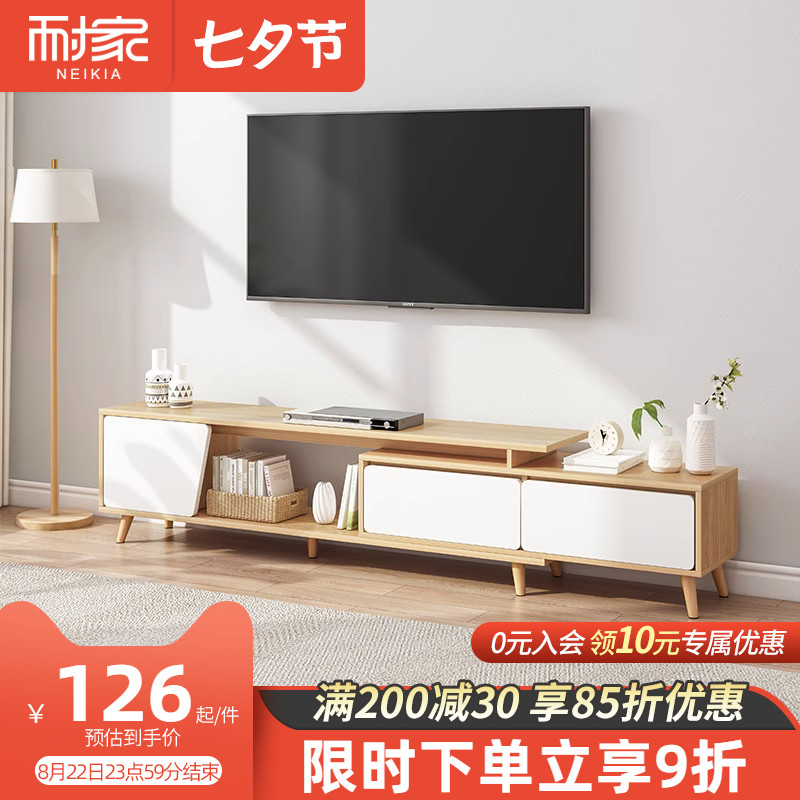 北欧伸缩电视柜现代简约家用客厅茶几电视机柜组合卧室小户型地柜
