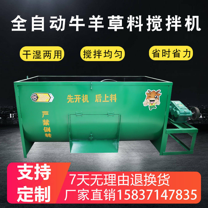 卧式平口牛羊草饲料搅拌机养殖场草料全混合日粮干湿马鹿料拌草机,农用物资,苗木固定器/支撑器,淘宝优惠券,粉丝福利购,淘宝优惠卷