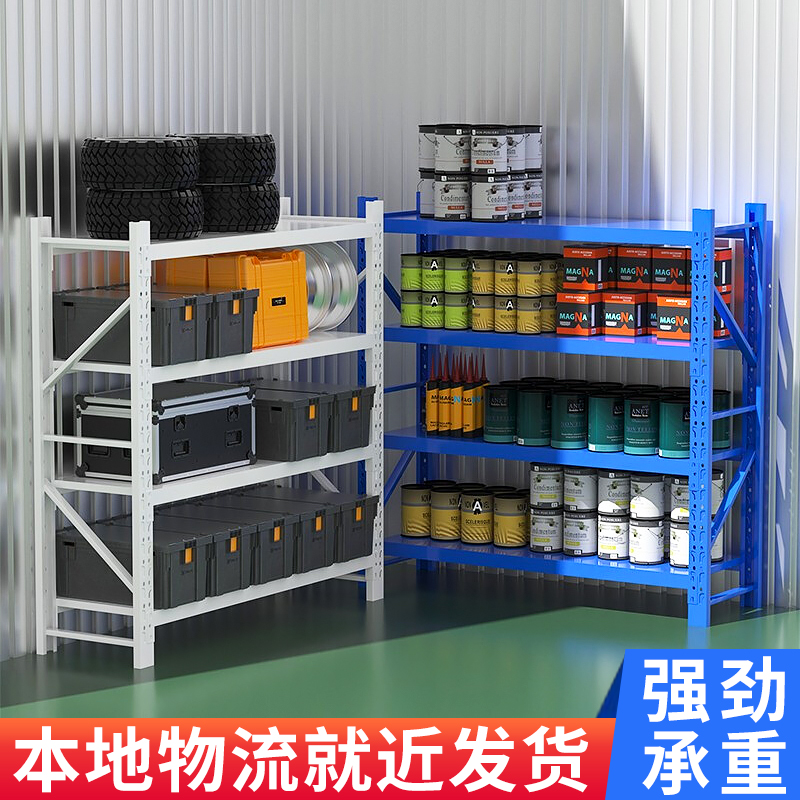 1.5米高家用仓储货架四层置物架多层储物架仓库仓储架货物展示架