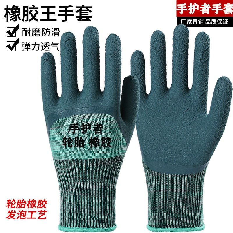 劳保手套发泡防护耐磨防滑透气工地建筑乳胶橡胶浸胶涂胶皮手套,标准件/零部件/工业耗材,输送带/传送带,淘宝优惠券,粉丝福利购,淘宝优惠卷