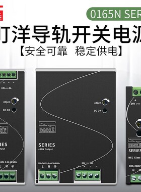 0165N-24V240W1AC町洋开关电源30W75W120W240W480W多规格町洋电源