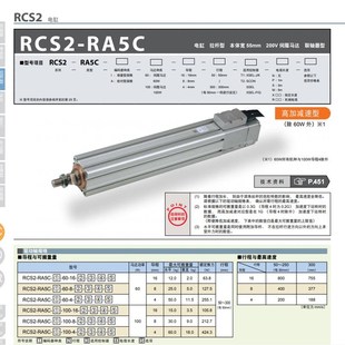 RA5C RA5R伺服电缸电动推杆 RCS2 IAI