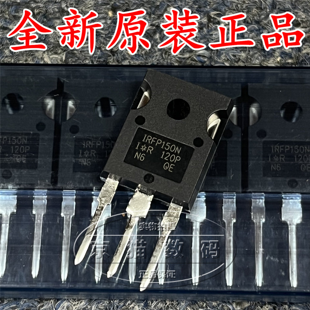 IRFP150N FP150N 全新原装进口 场效应