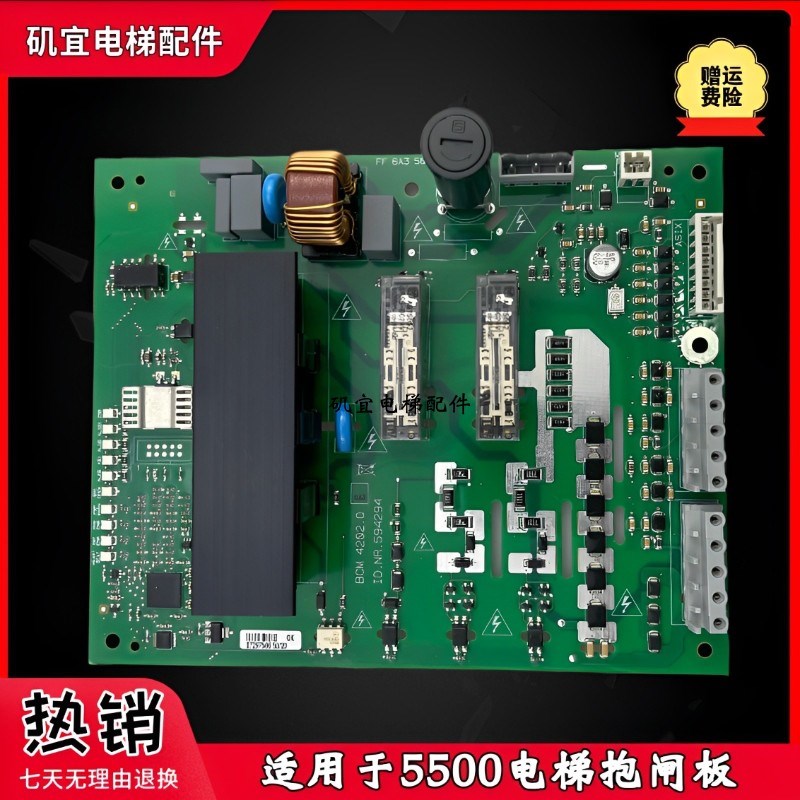 适用迅达5500 7000电梯抱闸板ID.NR.594294 全新现货低价促销议价