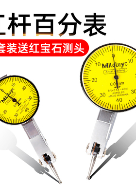 杠杆百分表校表百分表头三杠杆表座配件丰精度测头千分表针头一套