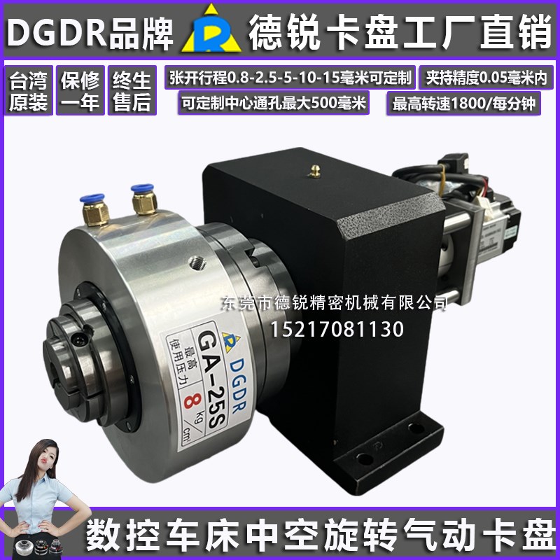 气动卡盘中空卡盘GA-25+DR-25L气动主轴座子集成液压旋转卡盘