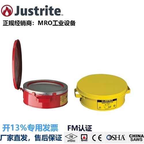 Justrite浸泡罐子清洗台10175/10375/10295/10575FM认证浸罐