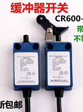 CR600-NZ适用于通力电梯缓冲器自动复位行程限位开关带轮带线插件