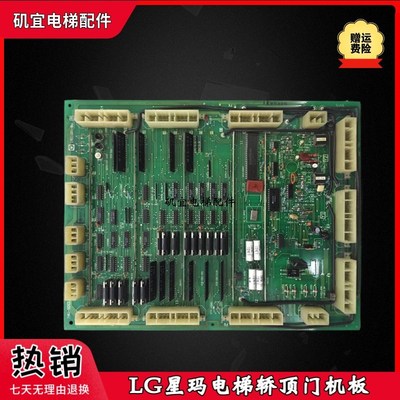LG星玛电梯轿顶门机板/INV-SDCL3/1R01681-Bo/INV-SDCL2/5/9/日立