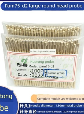 华荣探针 PAM75-A2 B1 H2 测试针 1.02mm探针 弹簧顶针 总长27.8