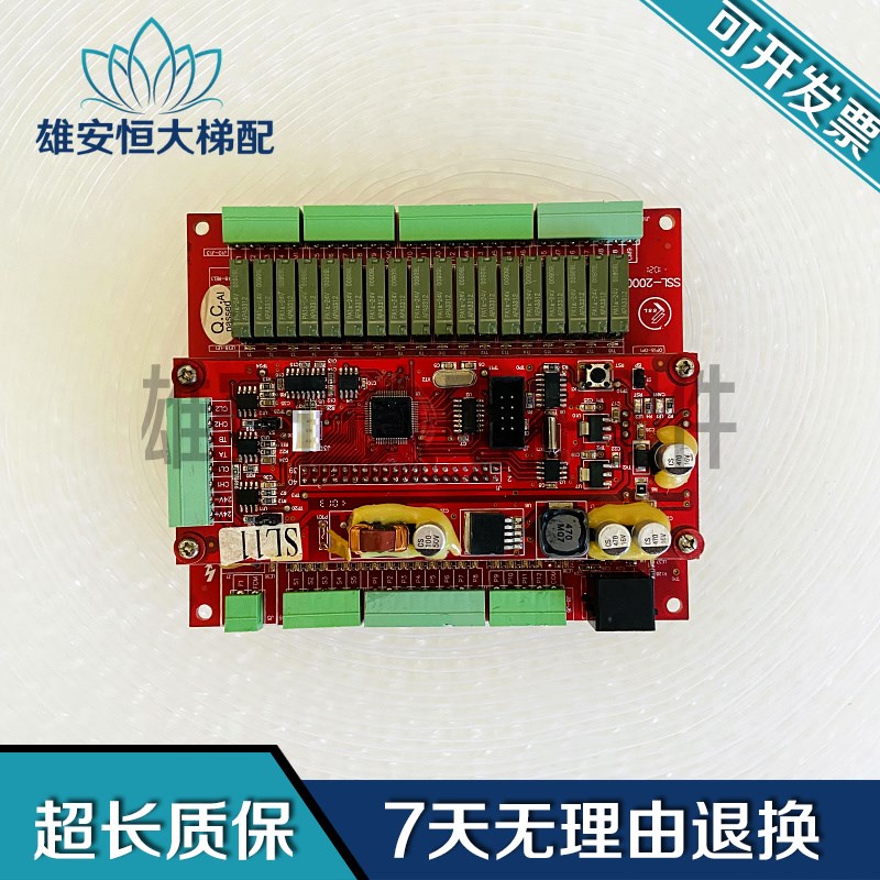 申龙扶梯主板主控制器SSL-2000/S-IO VER1.0/1.1双层板S-CPU现货
