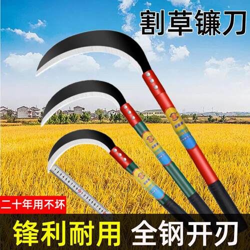 德国精工镰刀割草刀农用长柄收玉米水稻麦子全钢弯刀钓鱼除草神器