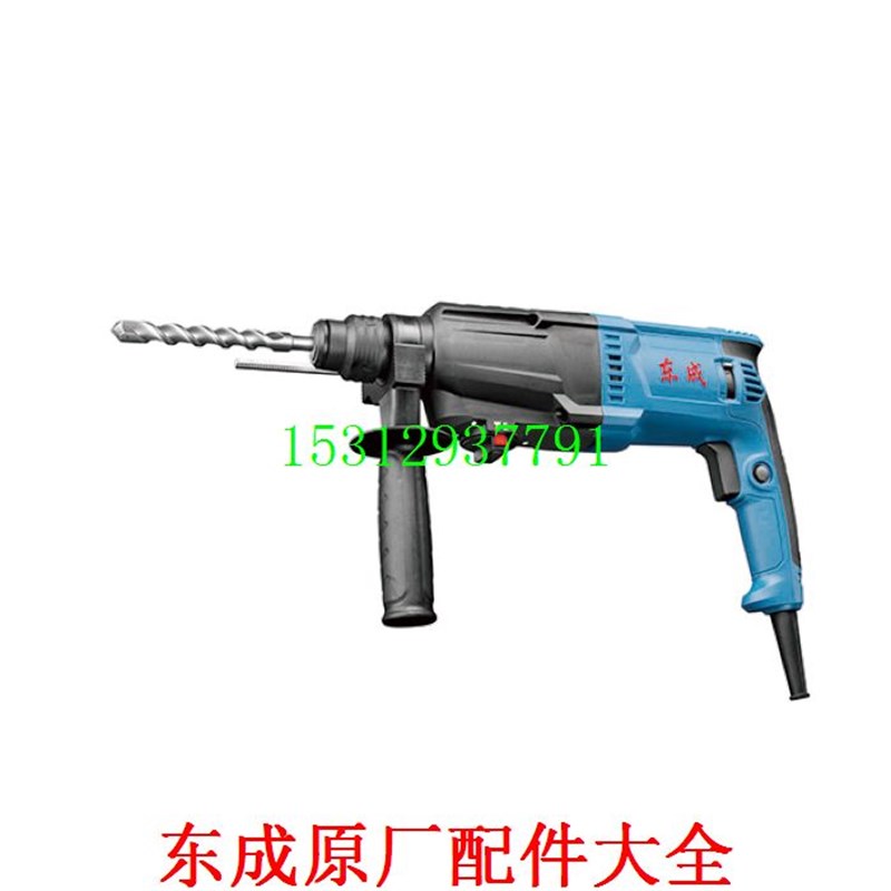 DCA东成Z1C-FF06-26冲击钻电锤配件转子碳刷开关活塞齿轮手柄外壳